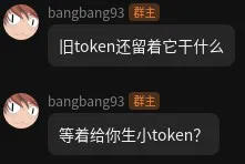 《token宝宝》.webp