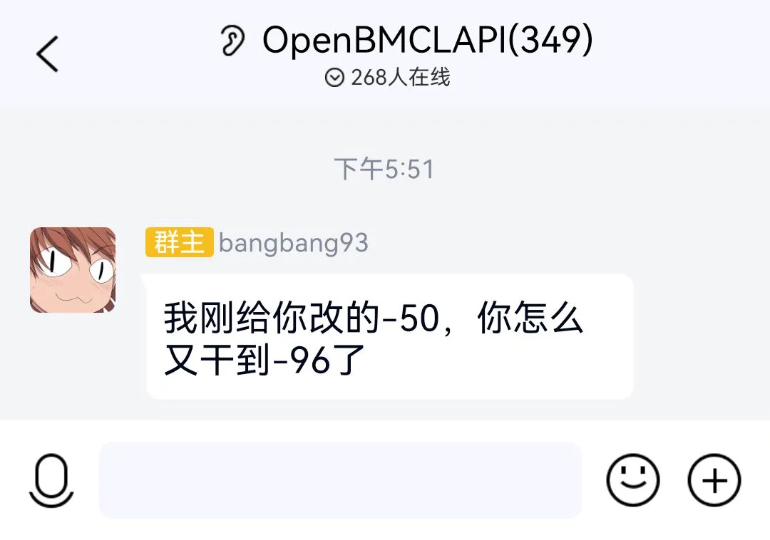 我刚给你改的-50，你怎么又干到-96了.webp